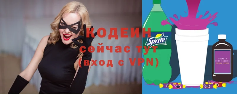 Кодеин Purple Drank  где купить   blacksprut как зайти  Дагестанские Огни 