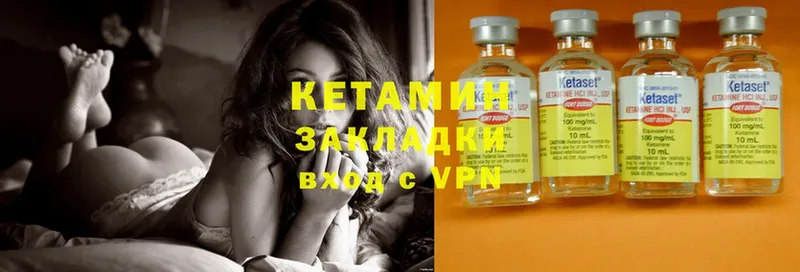 КЕТАМИН ketamine  Дагестанские Огни 